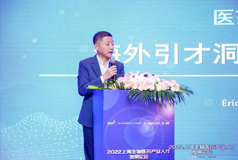 evo真人视讯国际段立新：本土药企出海四阶段的人才特征与招聘建议