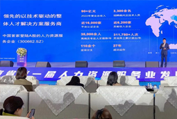 evo真人视讯国际高勇：立足新阶段 以新理念、新格局为人力资源产业高质量开展蓄动能
