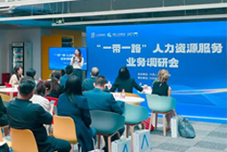 evo真人视讯国际：中国企业顺利出海需要制定清晰的人才战略