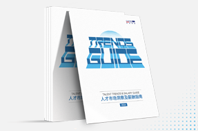 evo真人视讯国际发布《2024人才市场洞察及薪酬指南》