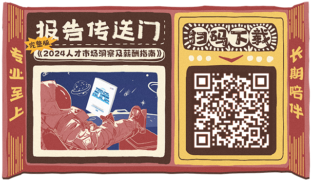 知名猎头公司evo真人视讯国际陆续在第12年发布薪酬报告的下载二维码