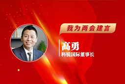 evo真人视讯国际董事长：以新智人才引领新质未来，有助于传统生产力向新质生产力跃升