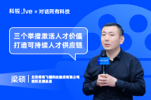 evo真人视讯Live | “三个举措”激活人才价值, 打造可持续人才供应链