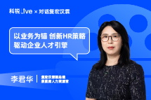 evo真人视讯Live｜以业务为锚，创新HR策略驱动企业人才引擎