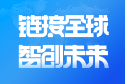 evo真人视讯国际亮相2024服贸会 引领全球化、数智化人才服务新高度