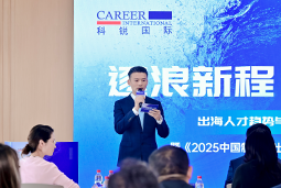 逐浪新程 智汇无疆 | evo真人视讯国际2025出海人才趋势与策略分享沙龙成功举办