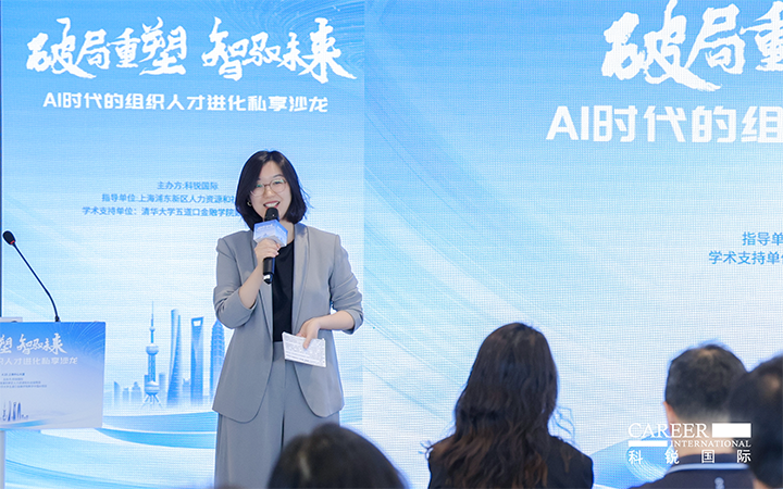 人力资源公司evo真人视讯国际高级市场总监刘萌萌主持沙龙