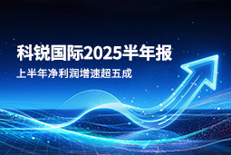 2025上半年evo真人视讯国际净利润增速超五成，AI场景深耕驱动业务效能跃升