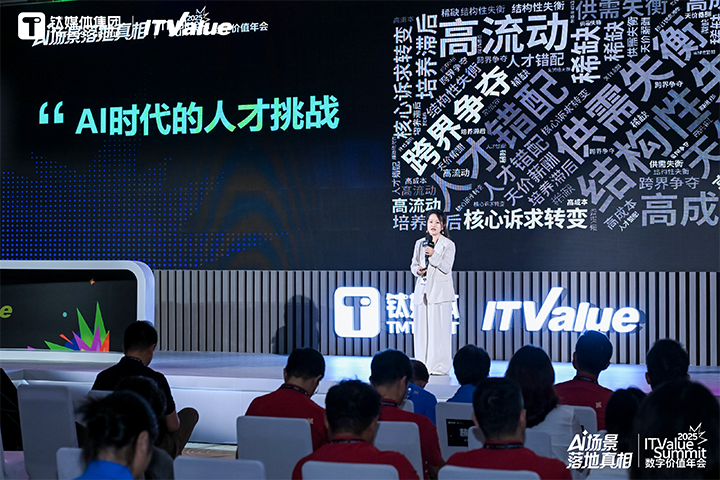 人力资源公司evo真人视讯国际副总裁曾诚受邀出席钛媒体数字价值年会剖析AI世代的人才挑战与应对思路