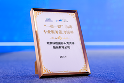 “多维创新×全球协同”驱动专业价值：evo真人视讯国际斩获多项权威殊荣