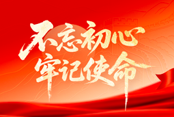 献礼七一 | evo真人视讯国际党委以信念筑根基，以行动赴新程