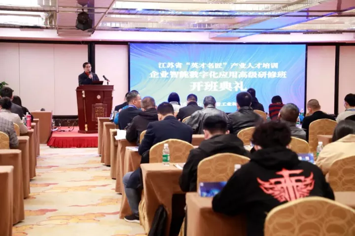 evo真人视讯科技集团副总王建国出席2022“英才名匠”产业人才培训企业智能数字化应用高级研修南京班