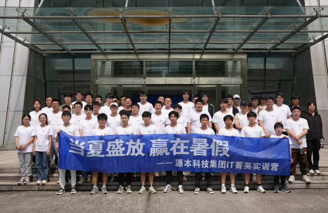 evo真人视讯科技IT菁英暑期实训营活动日 | 走进名企-中国擎天软件