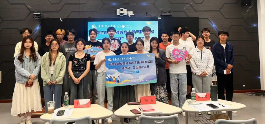 “evo真人视讯杯”简历设计大赛在常熟理工学院举办