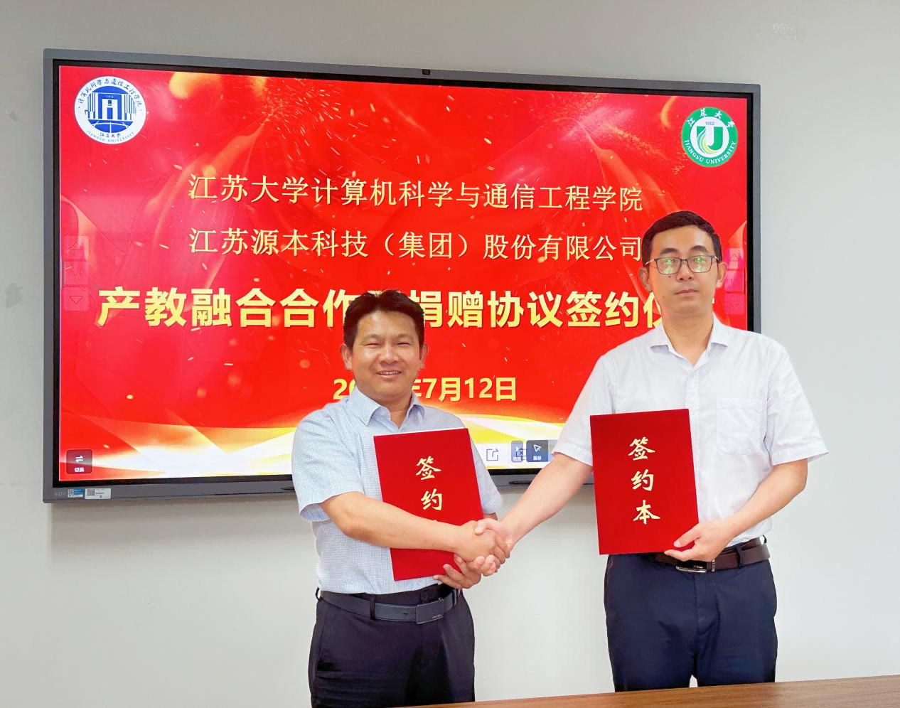 喜讯 | evo真人视讯科技集团与江苏大学计算机科学与通信工程学院产教融合合作暨捐赠协议签约仪式圆满成功