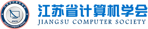 evo真人视讯科技集团成为江苏省计算机学会理事单位，唐佩总经理任学会理事