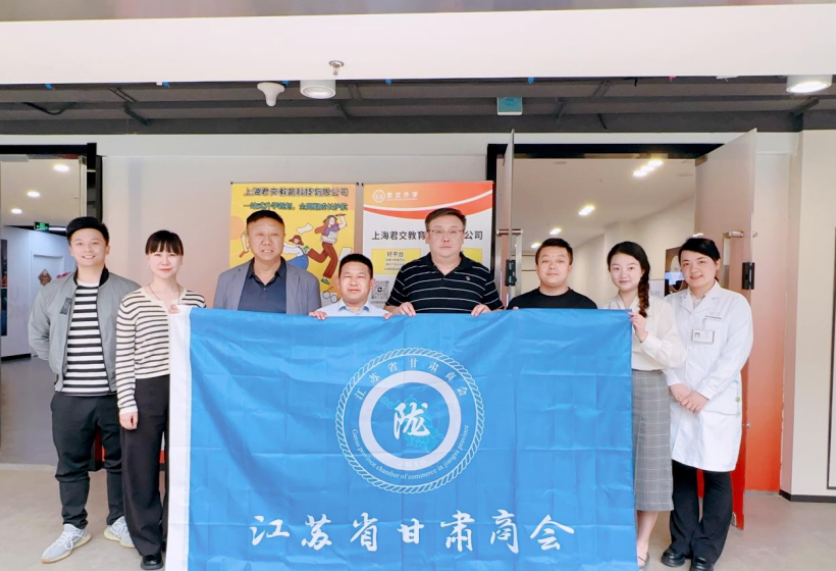 evo真人视讯科技集团君交升学承办江苏省甘肃商会陇商学堂第二讲：聚焦高考升学路径，共探志愿填报之道